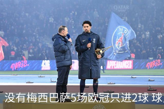 没有梅西巴萨5场欧冠只进2球 球员：获胜钥匙丢了